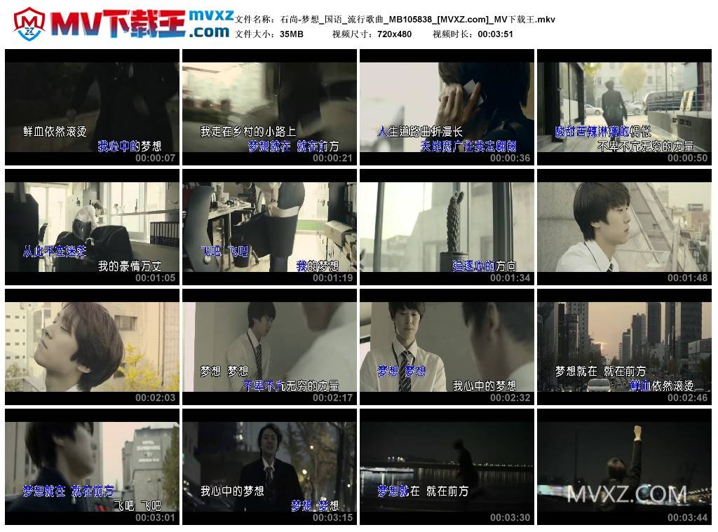 石尚-梦想_国语_流行歌曲_MB105838